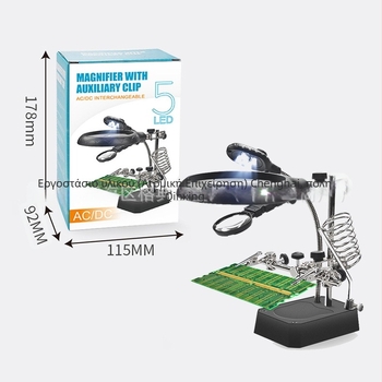 Σταθμός συγκόλλησης με LED φως και βοηθητικό κλιπ, μεγεθυντικός φακός 5×, καλώδιο φόρτισης, βάση μπαταρίας, πολυλειτουργική βάση με ρύθμιση ύψους για το κολλητήρι