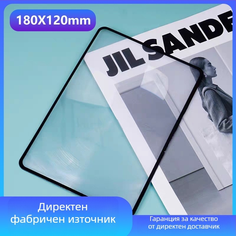 PVC-180x120 Μεγεθυντικός φακός-μαρκαδόρος για βιβλία, υπερλεπτή διαφανής κάρτα ανάγνωσης για ολόκληρη σελίδα