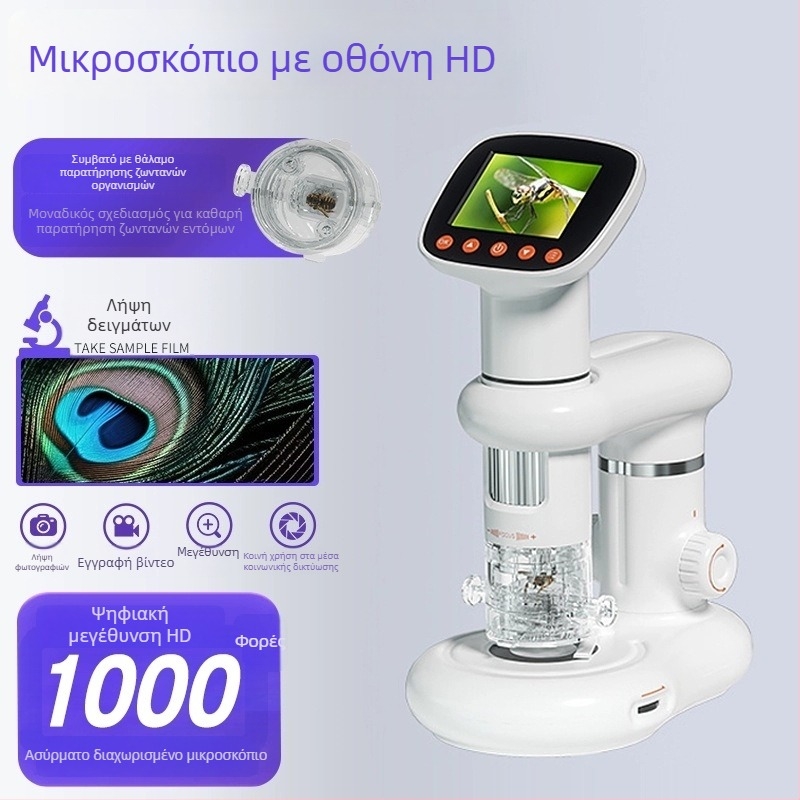 1000× Ψηφιακός μικροσκόπιο με δυνατότητα λήψης φωτογραφιών και βίντεο, ιδανικό για μαθητές για παρατήρηση ζωντανών εντόμων