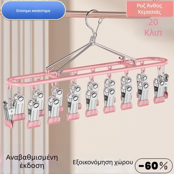 Κρεμάστρα ρούχων με κλιπς, πολυλειτουργική και ανθεκτική στον άνεμο, ενισχυμένη βάση σε σχήμα βάρκας, ορθοστάτης για υπνοδωμάτιο, 20 κλιπς