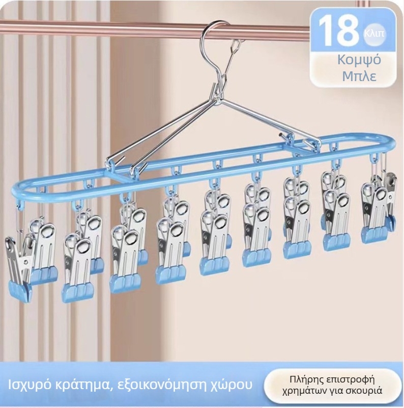 Κρεμάστρα ρούχων με κλιπς, πολυλειτουργική και ανθεκτική στον άνεμο, ενισχυμένη βάση σε σχήμα βάρκας, ορθοστάτης για υπνοδωμάτιο, 20 κλιπς