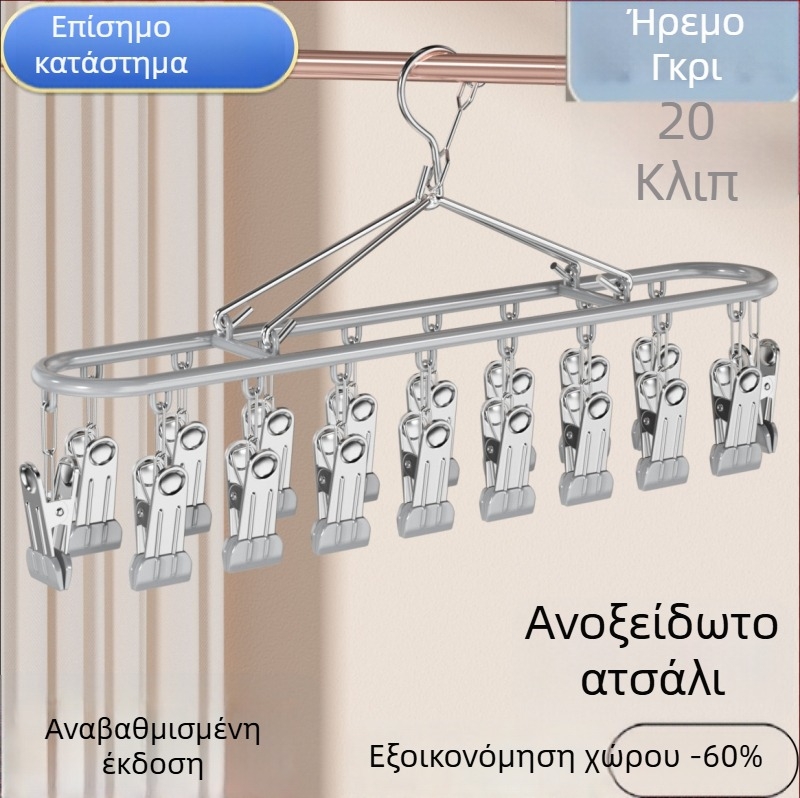 Κρεμάστρα ρούχων με κλιπς, πολυλειτουργική και ανθεκτική στον άνεμο, ενισχυμένη βάση σε σχήμα βάρκας, ορθοστάτης για υπνοδωμάτιο, 20 κλιπς