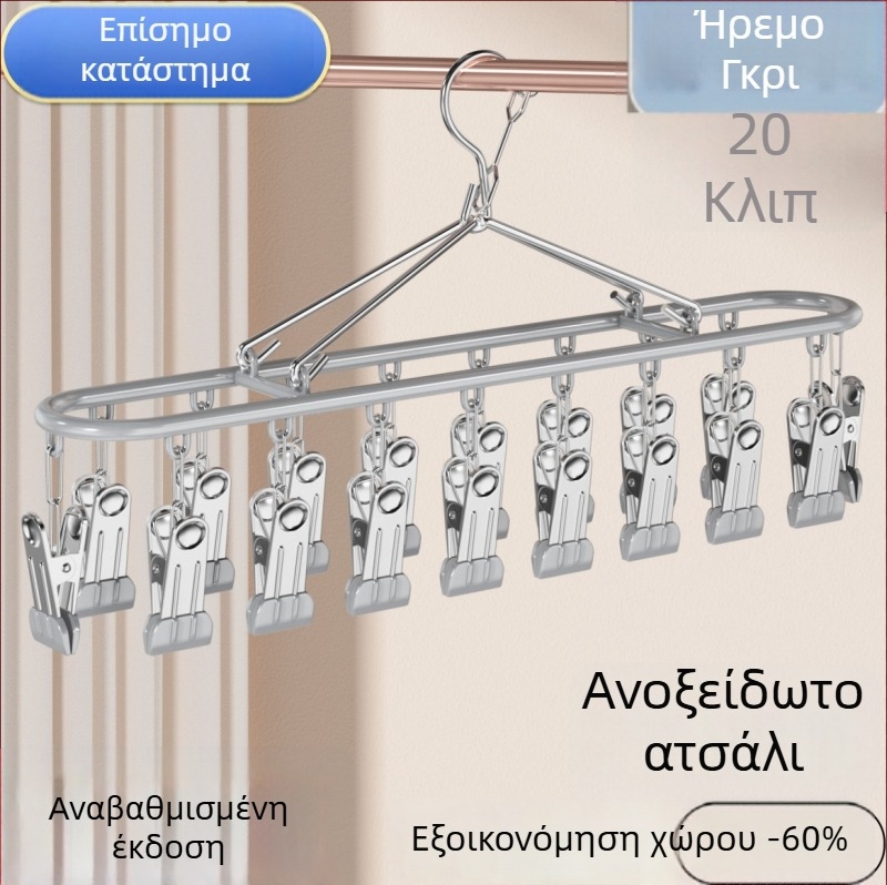 Κρεμάστρα ρούχων με κλιπς, πολυλειτουργική και ανθεκτική στον άνεμο, ενισχυμένη βάση σε σχήμα βάρκας, ορθοστάτης για υπνοδωμάτιο, 20 κλιπς