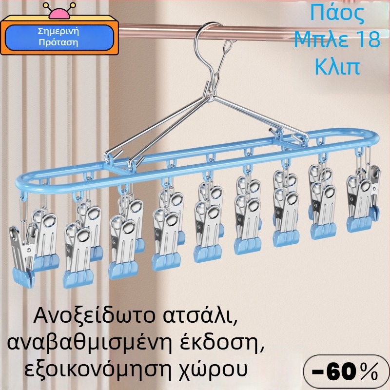Κρεμάστρα ρούχων με κλιπς, πολυλειτουργική και ανθεκτική στον άνεμο, ενισχυμένη βάση σε σχήμα βάρκας, ορθοστάτης για υπνοδωμάτιο, 20 κλιπς