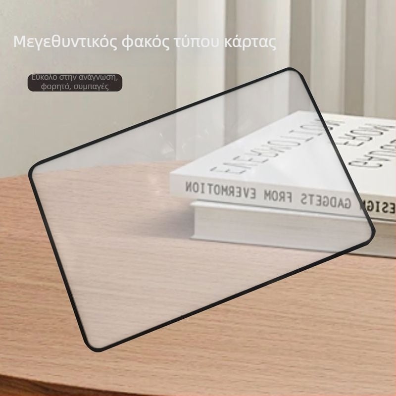 Μεγεθυντικός φακός τύπου κάρτας, φορητός, υψηλής ευκρίνειας για ανάγνωση ηλικιωμένων; εστιαζόμενο φως εξωτερικά για ανάφλεξη φωτιάς και παιδικά πειράματα εξερεύνησης της φύσης