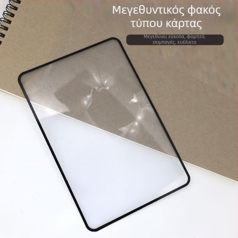 Μεγεθυντικός φακός τύπου κάρτας, φορητός, υψηλής ευκρίνειας για ανάγνωση ηλικιωμένων; εστιαζόμενο φως εξωτερικά για ανάφλεξη φωτιάς και παιδικά πειράματα εξερεύνησης της φύσης