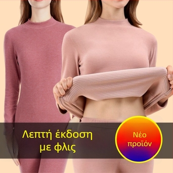 Γυναικείος σετ θερμικών εσωρούχων με ρίγες και βελούδινη επένδυση, λεπτό για φθινόπωρο-χειμώνα