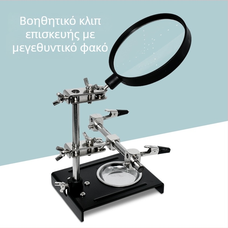 Επιτραπέζιος μεγεθυντικός φακός με κλιπ για PCB, για συγκόλληση και στερέωση πλακέτας
