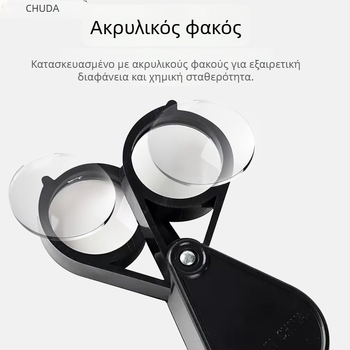 Διπλός φακός-μεγεθυντής τσέπης για κοσμήματα, με δύο φακούς, 30x μεγέθυνση, για ανάγνωση μικρών κειμένων και αξιολόγηση αρχαιοτήτων