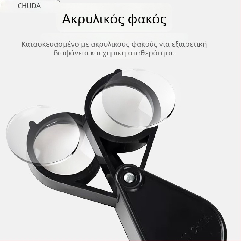Διπλός φακός-μεγεθυντής τσέπης για κοσμήματα, με δύο φακούς, 30x μεγέθυνση, για ανάγνωση μικρών κειμένων και αξιολόγηση αρχαιοτήτων