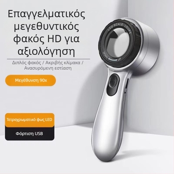 Μεγεθυντικός φακός HD με LED φως, φορητός, με κλίμακα μέτρησης για ταυτοποίηση, για κοσμήματα, καλλιγραφία, ζωγραφική και ύφασμα, μοντέλο 90