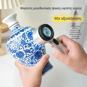 Μεγεθυντικός φακός HD με LED φως, φορητός, με κλίμακα μέτρησης για ταυτοποίηση, για κοσμήματα, καλλιγραφία, ζωγραφική και ύφασμα, μοντέλο 90