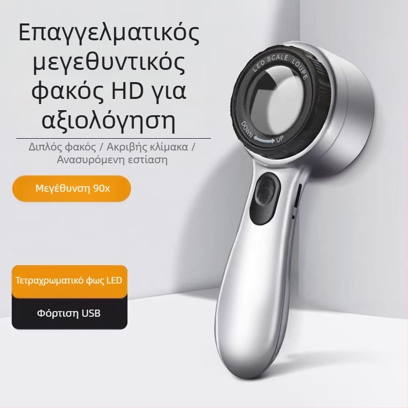 Μεγεθυντικός φακός HD με LED φως, φορητός, με κλίμακα μέτρησης για ταυτοποίηση, για κοσμήματα, καλλιγραφία, ζωγραφική και ύφασμα, μοντέλο 90