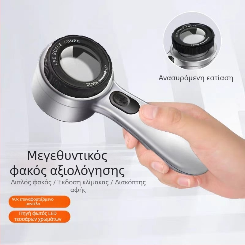 Μεγεθυντικός φακός HD με LED φως, φορητός, με κλίμακα μέτρησης για ταυτοποίηση, για κοσμήματα, καλλιγραφία, ζωγραφική και ύφασμα, μοντέλο 90