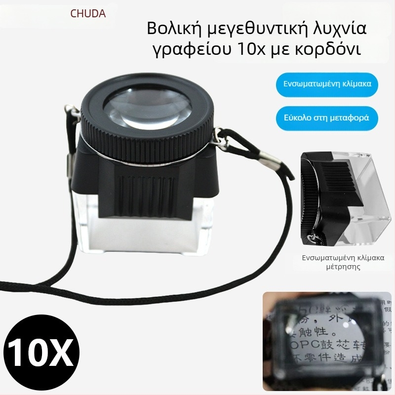 Κυλινδρικός ακρυλικός μεγεθυντικός φακός με λουρί, για γραφείο - J3