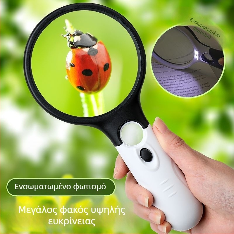 Χειροκίνητος μεγεθυντικός φακός με φωτισμό, υπερυψηλής ευκρίνειας για ηλικιωμένους, εξαιρετικά μεγάλο για ανάγνωση