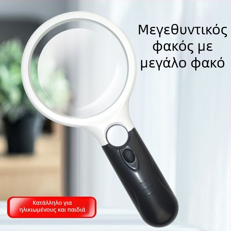 Χειροκίνητος μεγεθυντικός φακός με φωτισμό, υπερυψηλής ευκρίνειας για ηλικιωμένους, εξαιρετικά μεγάλο για ανάγνωση