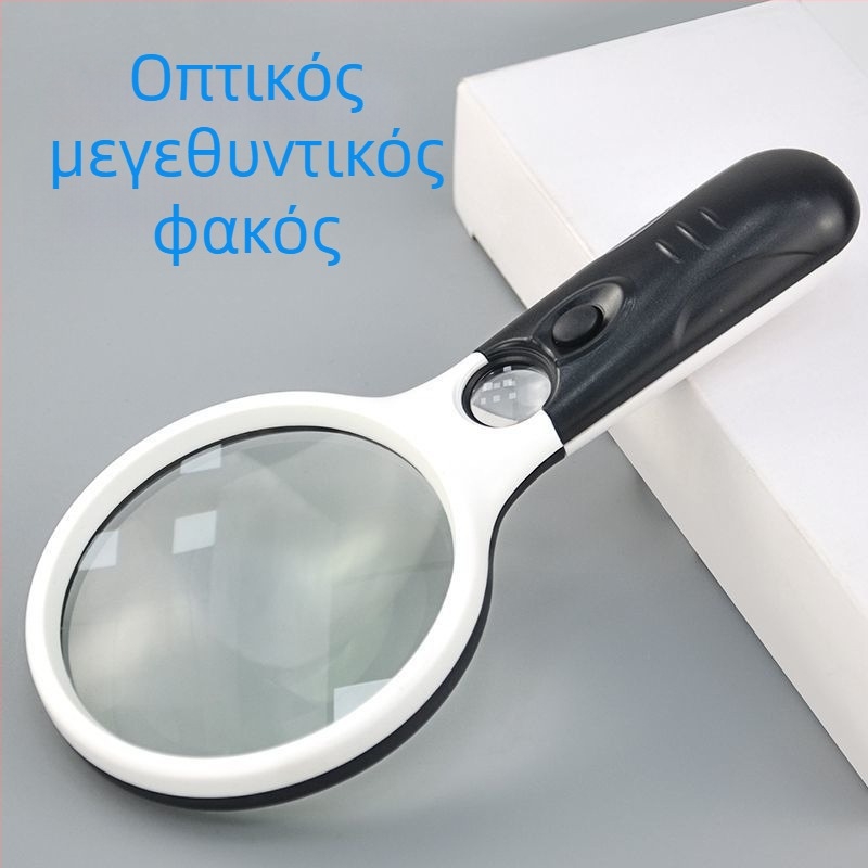 Χειροκίνητος μεγεθυντικός φακός με φωτισμό, υπερυψηλής ευκρίνειας για ηλικιωμένους, εξαιρετικά μεγάλο για ανάγνωση