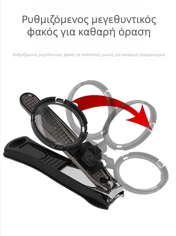 Νυχοκόπτης με μεγεθυντικό φακό για ηλικιωμένους