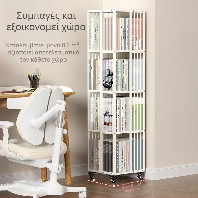 Περιστρεφόμενη βιβλιοθήκη βάσης για παιδιά, ράφι αποθήκευσης παιδικών βιβλίων με πολλά επίπεδα, μοντέρνος σχεδιασμός