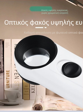 40x Χειροκίνητος Μεγεθυντής LED για Αρχατικό Νεφρίτης, Κοσμήματα και Σφραγίδες — HD Επιθεώρηση