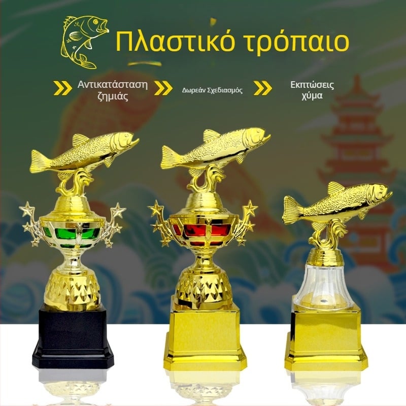 Πλαστικό Τρόπαιο Ψαριού για Πρωτάθλημα Θαλάσσιου Ψαρέματος – Αναμνηστικό Βραβείο Συμμετοχής