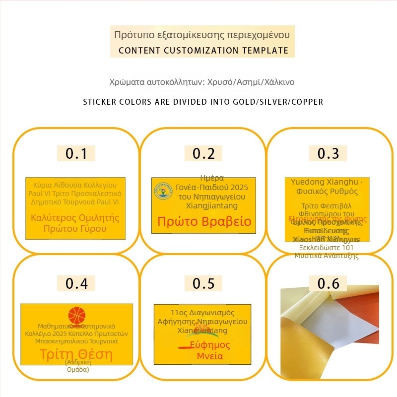 Πλαστικό Τρόπαιο Ψαριού για Πρωτάθλημα Θαλάσσιου Ψαρέματος – Αναμνηστικό Βραβείο Συμμετοχής