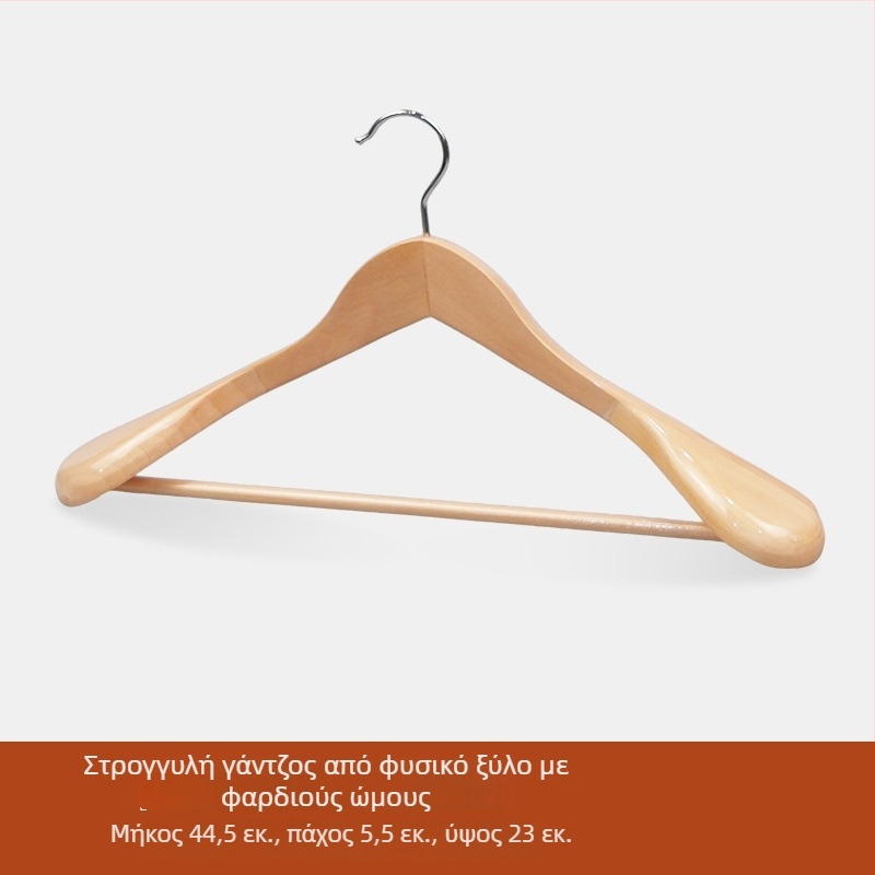 Κρεμάστρα κοστουμιών με ευρείς ώμους, χωρίς ίχνη, αντιδιαμορφωτικός σχεδιασμός, υψηλής ποιότητας ξύλινη κρεμάστρα