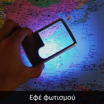 Μεγεθυντικός φακός ανάγνωσης σε σχήμα κάρτας, ελαφρύς και φορητός, με φωτισμό και φακό υψηλής ευκρίνειας, κατάλληλος για ανάγνωση βιβλίων και εφημερίδων ηλικιωμένων και για επιστημονικά πειράματα μαθητών