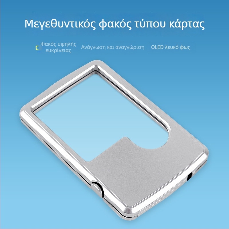 Μεγεθυντικός φακός ανάγνωσης σε σχήμα κάρτας, ελαφρύς και φορητός, με φωτισμό και φακό υψηλής ευκρίνειας, κατάλληλος για ανάγνωση βιβλίων και εφημερίδων ηλικιωμένων και για επιστημονικά πειράματα μαθητών