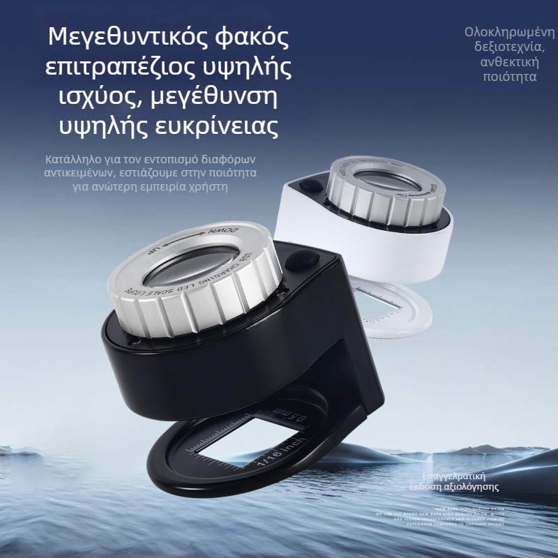 Χειρός μεγεθυντικός φακός με διπλό LED φωτισμό, επαναφορτιζόμενος, ρυθμιζόμενος εστιασμός, για εξέταση κοσμημάτων και νεφρίτη