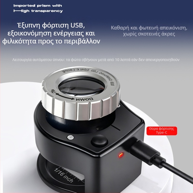 Χειρός μεγεθυντικός φακός με διπλό LED φωτισμό, επαναφορτιζόμενος, ρυθμιζόμενος εστιασμός, για εξέταση κοσμημάτων και νεφρίτη