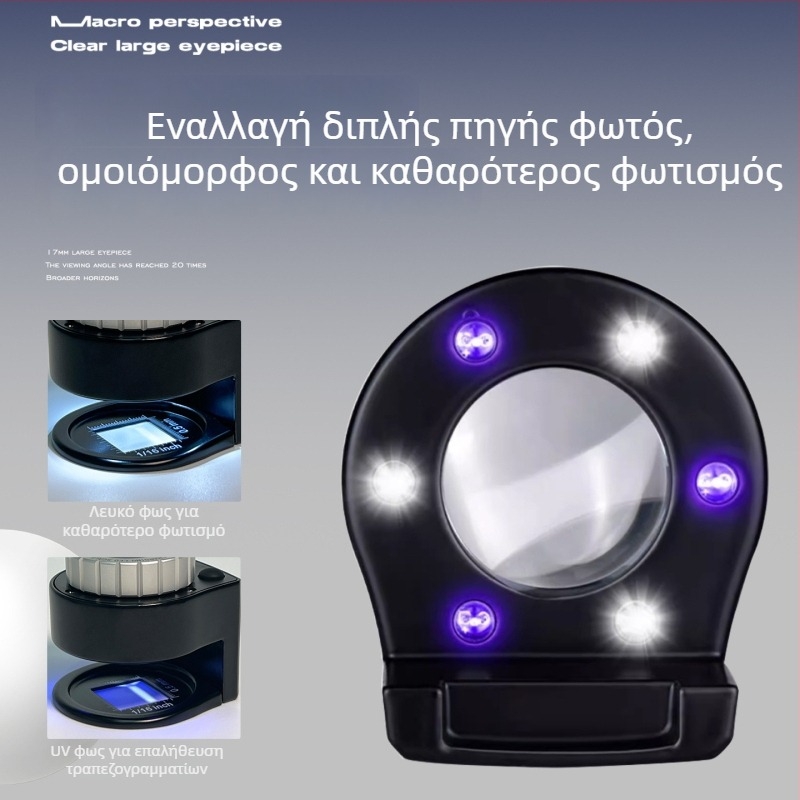 Χειρός μεγεθυντικός φακός με διπλό LED φωτισμό, επαναφορτιζόμενος, ρυθμιζόμενος εστιασμός, για εξέταση κοσμημάτων και νεφρίτη