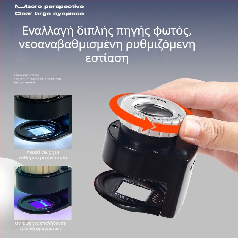 Χειρός μεγεθυντικός φακός με διπλό LED φωτισμό, επαναφορτιζόμενος, ρυθμιζόμενος εστιασμός, για εξέταση κοσμημάτων και νεφρίτη