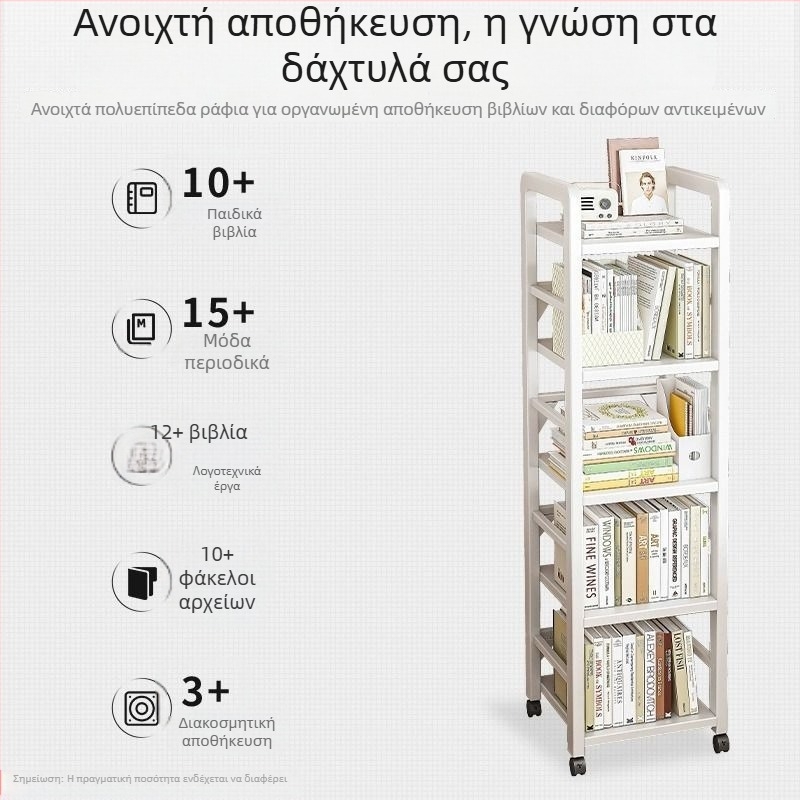 Οικιακό μεταλλικό ράφι αποθήκευσης και βιβλιοθήκη, απλό όρθιο ράφι για βιβλία, πολυεπίπεδο ράφι προβολής, μεταλλικό αποθηκευτικό ντουλάπι, μικρή βιβλιοθήκη