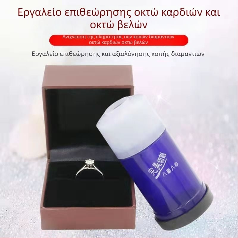 Μεγεθυντικός φακός διαμαντιών Eight Hearts and Eight Arrows, 5x μεγέθυνση για έλεγχο κοσμημάτων και διαμαντών σε ακατέργαστη μορφή