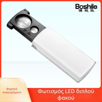 20x αναπτυσσόμενος μεγεθυντικός φακός με LED φως, φορητή συσκευή υψηλής ευκρίνειας για κοσμήματα, νεφρίτη, καλλιγραφία, γραμματόσημα και γεωλογική εξέταση