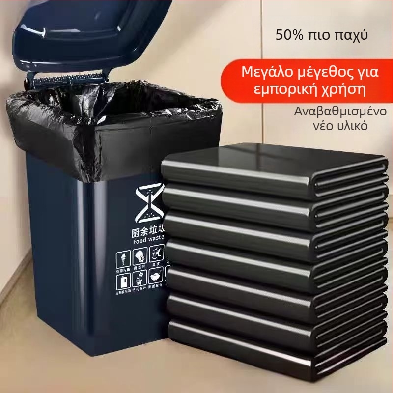 Μεγάλες, χοντρές μαύρες σακούλες σκουπιδιών για υγιεινή, διαχείριση ακινήτων, ξενοδοχεία και επαγγελματικές κουζίνες