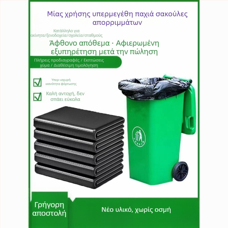 Μεγάλες, χοντρές μαύρες σακούλες σκουπιδιών για υγιεινή, διαχείριση ακινήτων, ξενοδοχεία και επαγγελματικές κουζίνες