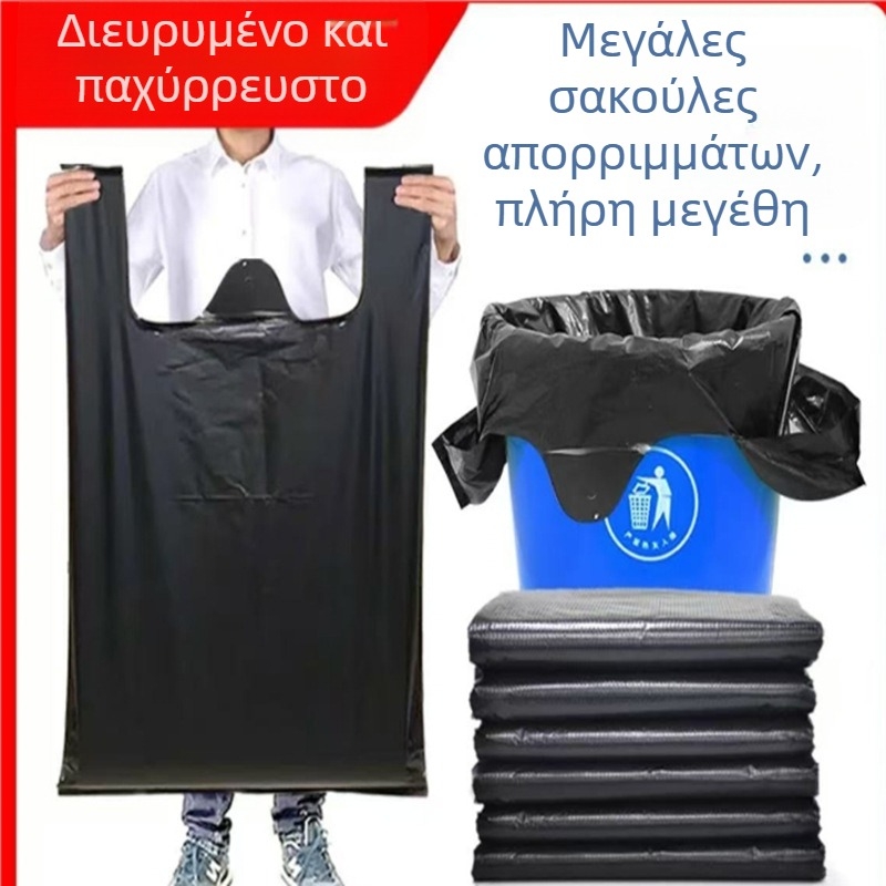 Μεγάλες, χοντρές μαύρες σακούλες σκουπιδιών για υγιεινή, διαχείριση ακινήτων, ξενοδοχεία και επαγγελματικές κουζίνες