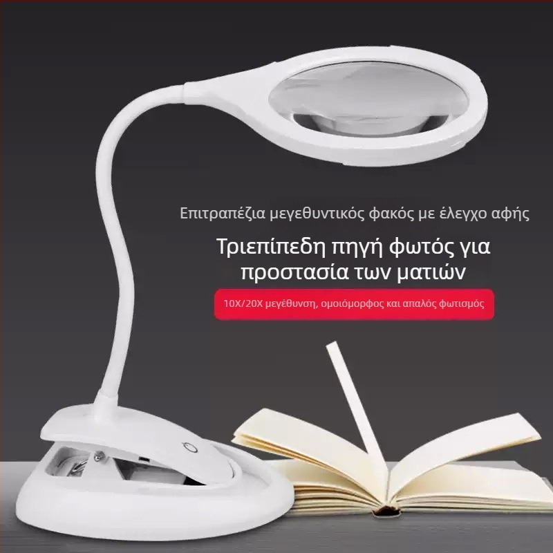 Αναδιπλούμενος επιτραπέζιος μεγεθυντικός φακός με φωτισμό, 10× οπτική μεγέθυνση, για κέντημα, επισκευές και χαρακτικά