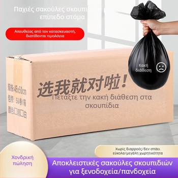 Μαύρες ενισχυμένες σακούλες απορριμμάτων για χρήση σε ξενοδοχεία, ιατρικά γραφεία και οικιακή χρήση, μεσαίου μεγέθους 45×50 cm