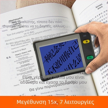 UM031 ηλεκτρονικό βοηθητικό όρασης, 3,5-ιντσών ηλεκτρονικός μεγεθυντής συνδεόμενος με τηλεόραση, HD 15× μεγέθυνση