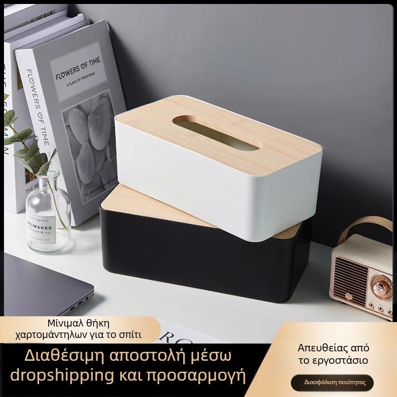 Πλαστικό επιτραπέζιο κουτί χαρτομάντιλων με θήκη για τηλεχειριστήριο και διαχωριστή χαρτομάντιλων