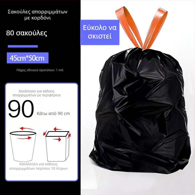 Σακούλες απορριμμάτων με κορδόνι, παχιές για οικιακή χρήση, μεγάλο μέγεθος, επιπλέον παχιές, ανθεκτικές στη ρήξη, πλαστικές σακούλες κάδου κουζίνας