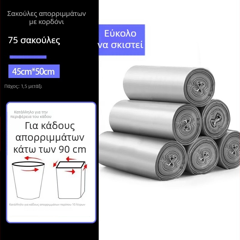 Σακούλες απορριμμάτων με κορδόνι, παχιές για οικιακή χρήση, μεγάλο μέγεθος, επιπλέον παχιές, ανθεκτικές στη ρήξη, πλαστικές σακούλες κάδου κουζίνας