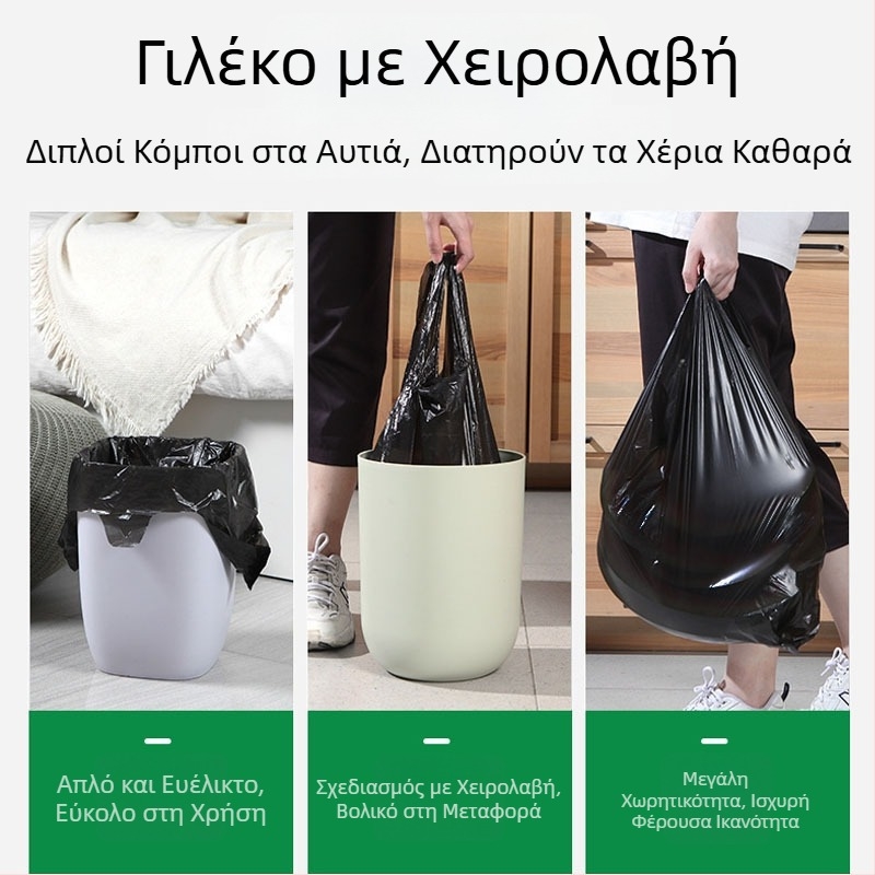 Μαύρη παχιά μεγάλη σακούλα απορριμμάτων, με στυλ γιλέκας, μιας χρήσης, πλαστική, για οικιακή χρήση, κουζίνα, catering και φοιτητική εστία.
