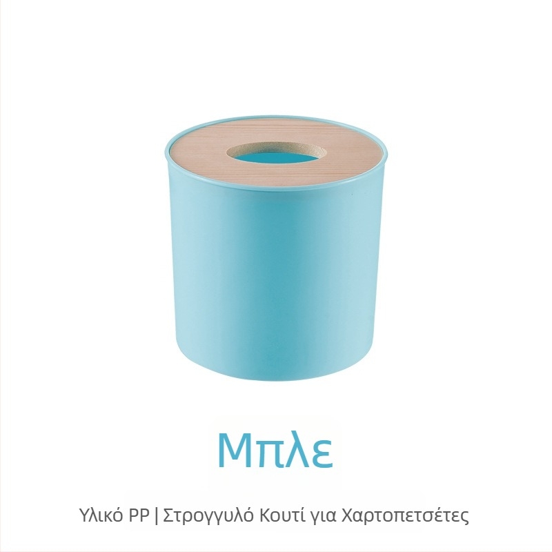 Κουτί χαρτοπετσετών PP με στρογγυλό καπάκι από πεύκο για σαλόνι, ξενοδοχείο και εστιατόριο