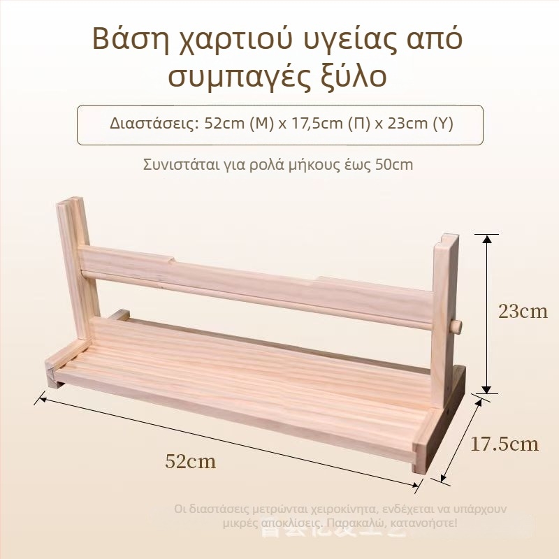 Μακρύ ξύλινο ράφι για κυλίνδρους χαρτιού, αποθήκευση χαρτιού για καλλιγραφία και ζωγραφική