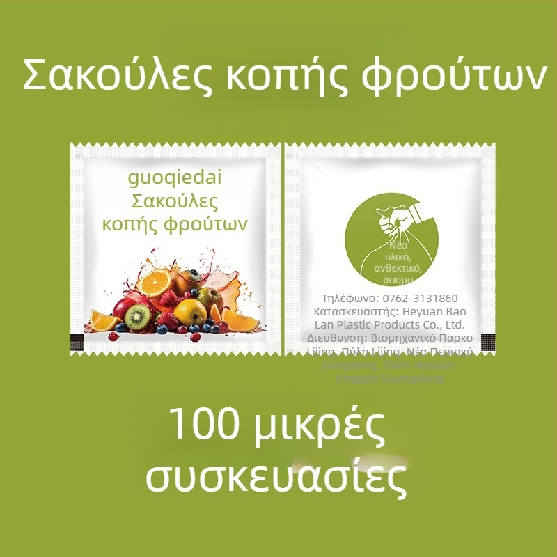 Μικρές σακούλες απορριμμάτων μιας χρήσης για φλοιούς ξηρών καρπών, φλούδες πεπονιού και υπολείμματα ζαχαροκάλαμου – για αυτοκίνητο, γεύματα και κοιτώνα.